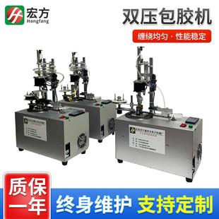 变压器自动包胶机全自动高速胶布缠绕机电感磁芯自动双压包胶机