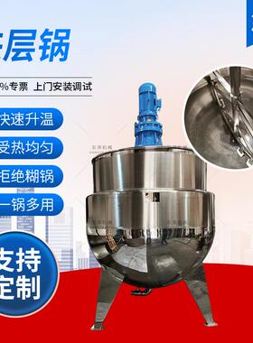2吨立式不锈钢夹层锅电加热自动刮边搅拌设备食品蒸煮夹层锅