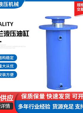 厂家直销50-5000吨法兰油缸液压缸油顶打包机劈木机活塞杆油