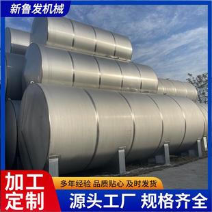 50立方卧式 不锈钢罐子白钢储罐化工原料厚壁储存罐保温储罐