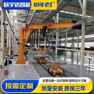 摇臂吊2吨BZD悬臂吊 无线遥控电动悬臂吊车间大吨位悬臂吊5T站柱式