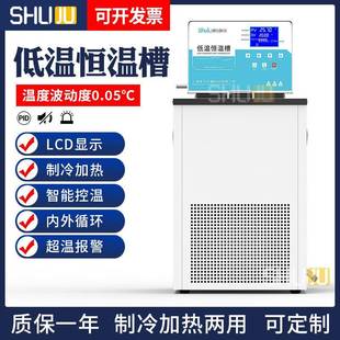 0506低温恒温槽高精度粘度计用测温水浴槽循环器油槽水槽 束句DC