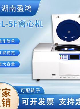TDL-5F台式大容量低速冷冻离心机低温离心机可配4*500ml水平转子