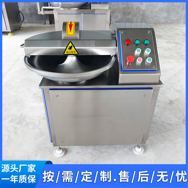 杏鲍菇斩碎机小型肉糜斩拌机ZB-20小型不锈钢斩拌机