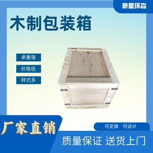 青岛出口木箱价格场站打包装箱厂家电话送货上门