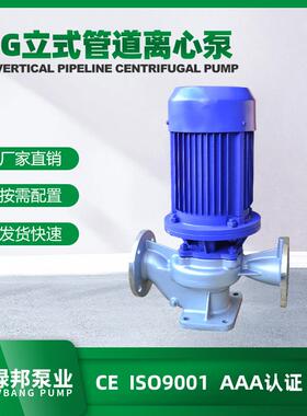 GRG立式不锈钢耐高温热水管道增压离心泵单级单吸耐240度高温泵
