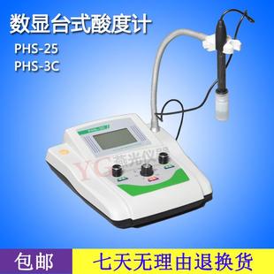 精度0.01 PHS 3C高精度数显酸度计 PH检测仪 ORP检测仪