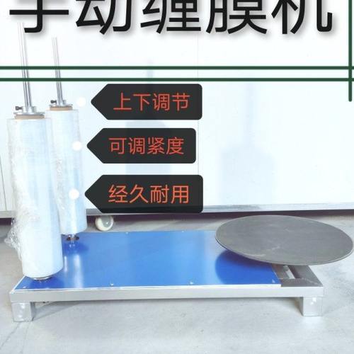 缠绕膜打包机缠膜机纸箱围膜机拉伸膜缠绕机薄膜打包机覆膜机