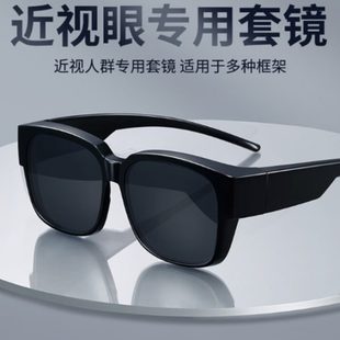 开车驾驶钓鱼墨镜女防强光 套镜近视专用偏光太阳眼镜框男士