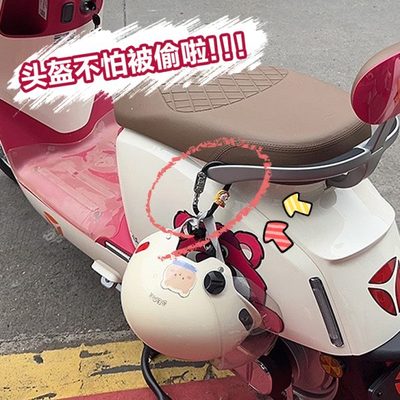 电动车安全帽锁电动车机车自行车后座滑板车专用帽密码防盗锁