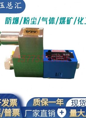 4WE6D61/BFW220RN9矿用隔爆型电磁阀4WE6D61/BFG24N9/4WE6E/6J/6H