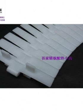 880STAB小转弯链板880带121挡板小转弯链板白色转弯链板120.5链板