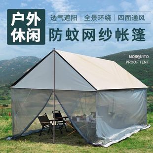 钓鱼折叠便携式 户外帐篷蚊帐天幕防蚊虫网纱大空间遮阳百搭夏季