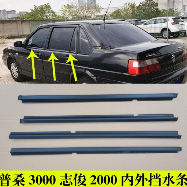 适配桑塔纳普桑3000志俊车窗玻璃外压条内外挡水密封条车门防水条