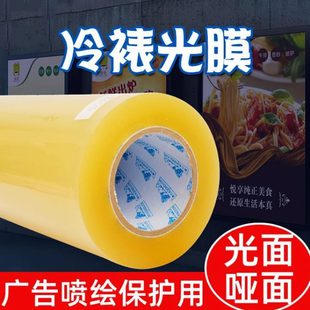 狮风无底纸冷裱膜影楼相片广告写真喷绘字画保护哑膜光膜电动覆膜
