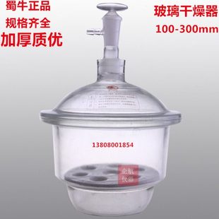 玻璃干燥器 透明 附瓷板 干燥皿 干燥器 真空干燥器 白色 210mm