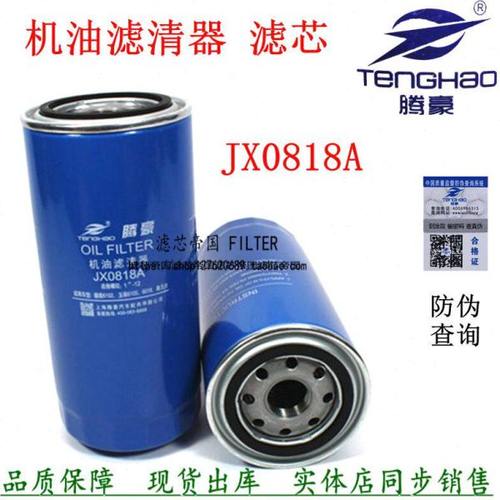 1000424655 JLX-162D机油滤清器WD615B潍WP10柴JX0818A机油滤配件