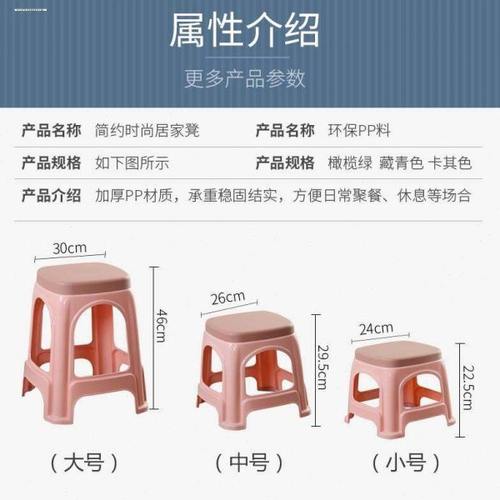 塑料凳子客厅胶凳子特厚小方凳加厚家用儿童小矮凳吃饭登子可叠放