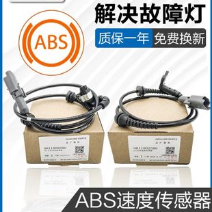 C4L世嘉汽车速度传感线 适配标致307 3008 408 车轮ABS传感器 308