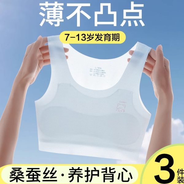 女童内衣发育期10岁小学生第一阶段文胸薄款儿童小背心少女防凸点