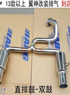 ABG 新翼神改装排气管直排鼓 响鼓汽车跑车声音双鼓双出尾喉 动力