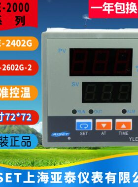 上海亚泰仪表CY-1恒温箱温控YLE-2602G-2 2402G烘箱温控器HT-C-1