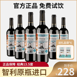 智利原瓶进口红酒整箱13.5度干红葡萄酒女士正品保障官方赠礼品袋