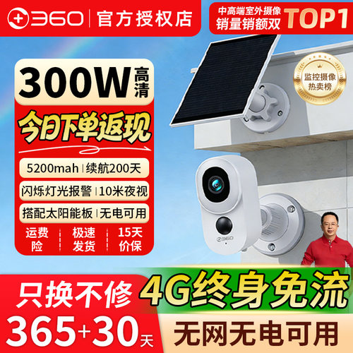 无网无电可用无需充值免打孔