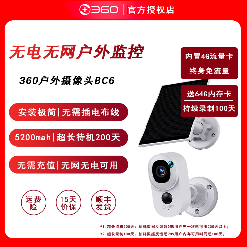 无网无电可用无需充值免打孔