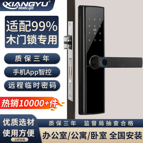 木门指纹锁民宿办公室wifi联网