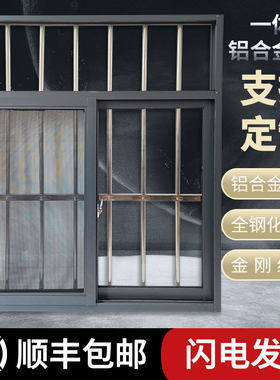 农村自建房带纱窗防盗一体窗