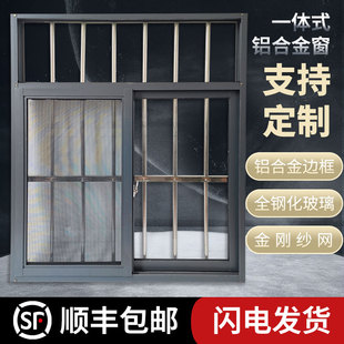 農(nóng)村自建房鋁合金窗戶鋼化玻璃防盜一體窗連體推拉窗衛(wèi)生間廚房窗