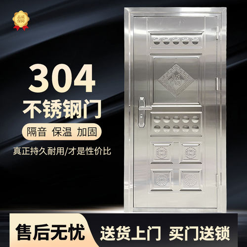 不锈钢防盗门家用进户门