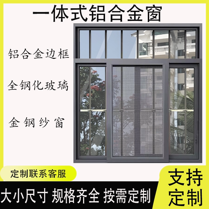 农村自建房铝合金窗户钢化玻璃防盗一体窗连体推拉窗卫生间厨房窗