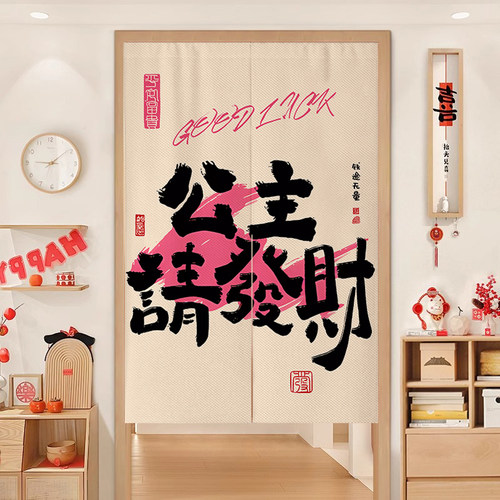 网红家用门帘女生卧室房间入户门隔断窗化妆室厕所半截遮挡布帘子