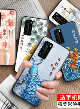 皑晨适用于华为p40手机壳ana-an00新款创意磨砂tn00全包边防摔软壳网红ana-tn00彩绘国风保护套huawei男女简