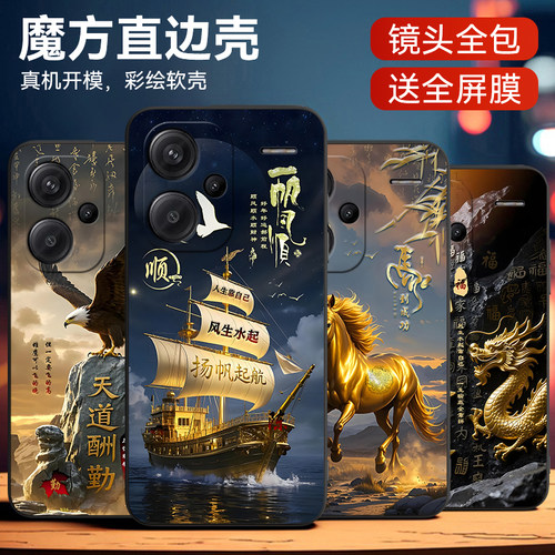 适用红米note13pro+防摔保护套壳