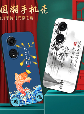 皑晨适用于oppoa1pro手机壳phq110保护套a1pro防摔opoo软壳oopoa1pro网红opoa1pro中国风oppa1pro复古0ppo手