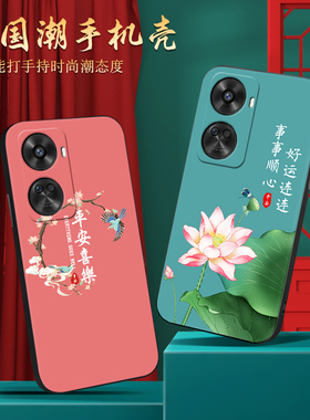 皑晨适用于华为nova11se复古手机壳novo11se国潮风bon-al00简约文字navo11se超火n0av11se中老年用huawei热卖