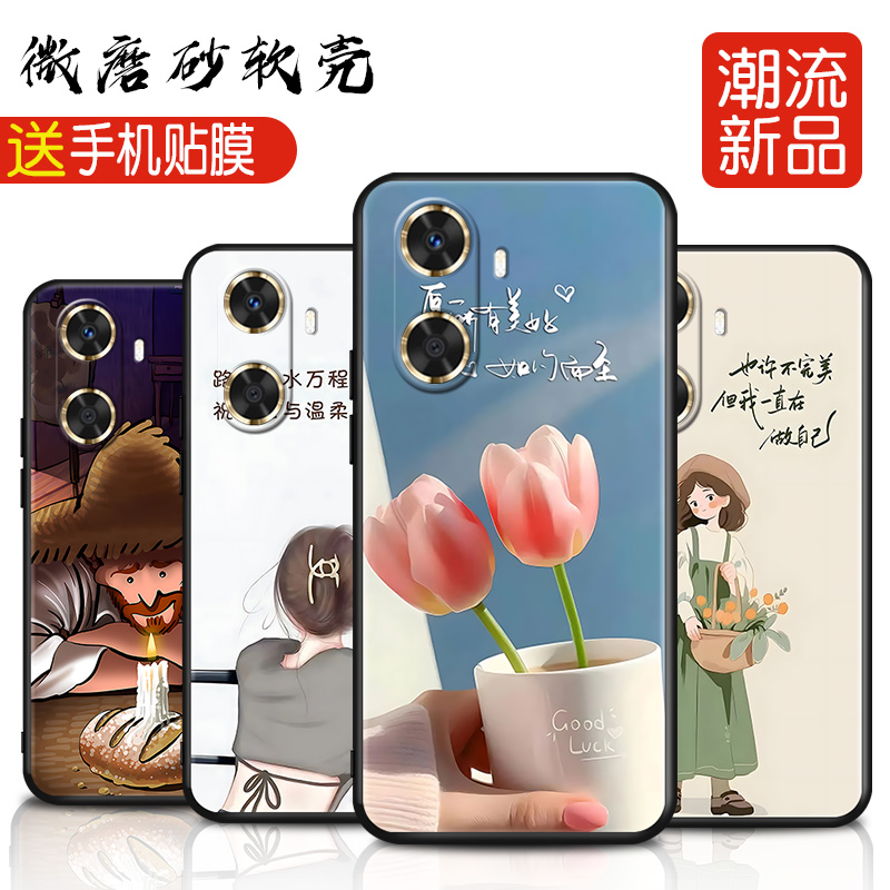 磨砂潮壳 防摔软套 精美彩绘