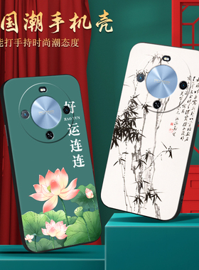 皑晨适用于华为hi畅享70plus手机壳JEY-AN00保护套huawei江南风hi畅享70plus新中式JEY-AN00防摔外壳horno软