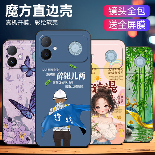 男女款适用红米k90至尊版手机壳