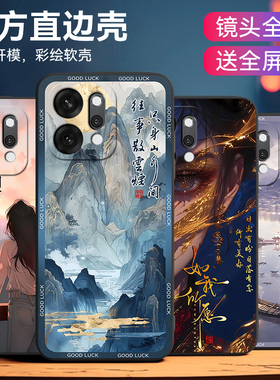 皑晨适用于opporeno14pro手机壳rneo14pr0新款PKZ110国画花朵reon14pro高端外壳pkz110保护套Ren014pro防摔软