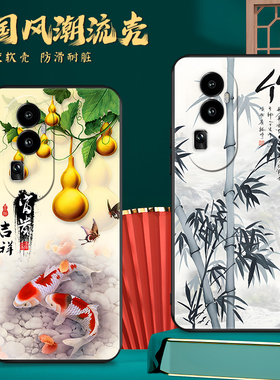 皑晨适用于opporeno10新款国潮风手机壳phw110全包保护套oopp软硅胶防摔外壳reno10男女创意耐脏phw110富贵吉