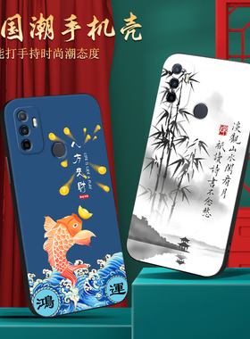 皑晨适用于oppoa32手机壳pdvm00保护套0pp0a32新款opoa32复古创意oppa32超中国风oopa32防摔opa32网红opooa32
