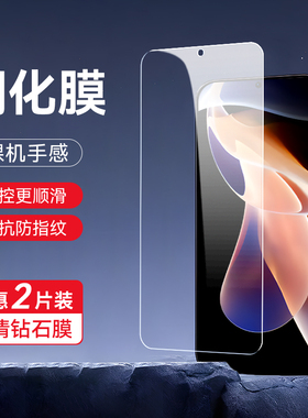 皑晨适用于红米note11pro手机贴膜 radminote11por屏幕保护膜nato11pro防摔钢化膜21091116c贴膜redminote11p