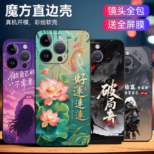新中式适用iphone14promax手机壳