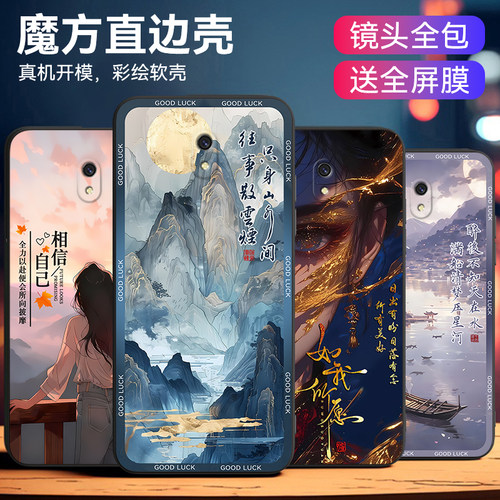 适用于红米8a软硅胶材质手机外壳