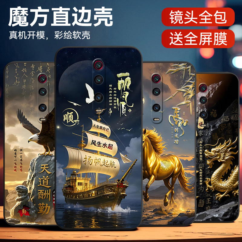 适用于红米k20pro尊享版手机软壳