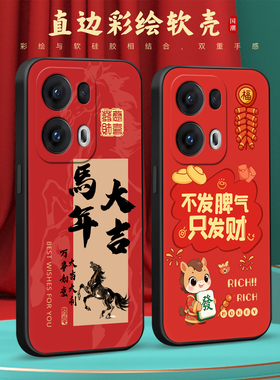 皑晨适用于opporeno13pro手机壳PKK110网红reon13pro葫芦pkk110诸事顺意Rneo13pr0保护套ren013pro防摔耐脏